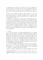2025년 2학기 행정사례연구 기말시험 과제물(사례연구의 종류)-5