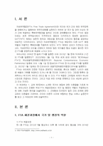 2025년 2학기 현대정치와행정 기말시험 과제물(국가의 본질에 관한 이론 등)-3