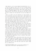 2025년 2학기 현대정치와행정 기말시험 과제물(국가의 본질에 관한 이론 등)-4