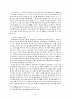 2025년 2학기 현대정치와행정 기말시험 과제물(국가의 본질에 관한 이론 등)-5