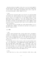 2025년 2학기 레크리에이션활동지도 기말시험 과제물(아이스브레이킹, 스팟 등)-4