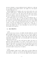 2025년 2학기 레크리에이션활동지도 기말시험 과제물(아이스브레이킹, 스팟 등)-5