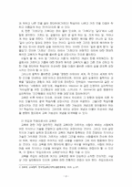 2025년 2학기 교육철학 기말시험 과제물(교육이란 무엇인가)-4