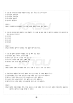 2025년 2학기 철학의이해 교재 전 범위 핵심요약노트-5