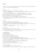 2025년 2학기 국어학개론 교재 전 범위 핵심요약노트-3