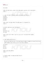 2025년 2학기 현대소설론 교재 전 범위 핵심요약노트-4