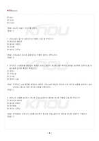 2025년 2학기 현대소설론 교재 전 범위 핵심요약노트-5