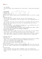 2025년 2학기 개별행정법 교재 전 범위 핵심요약노트-4