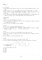 2025년 2학기 마케팅특강 교재 전 범위 핵심요약노트-3