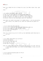 2025년 2학기 마케팅특강 교재 전 범위 핵심요약노트-4