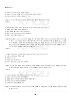 2025년 2학기 마케팅특강 교재 전 범위 핵심요약노트-5