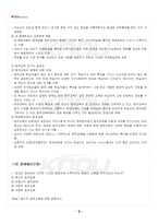 2025년 2학기 원격교육론 교재 전 범위 핵심요약노트-3