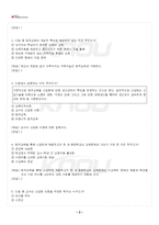 2025년 2학기 원격교육론 교재 전 범위 핵심요약노트-4