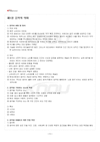 2025년 2학기 음악의이해와감상 교재 전 범위 핵심요약노트-2