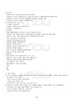 2025년 인체생리학 동계계절시험 핵심체크-3