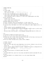 2025년 인체생리학 동계계절시험 핵심체크-4