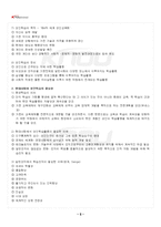 2025년 성인학습및상담론 동계계절시험 핵심체크-3