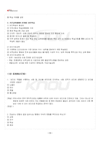 2025년 성인학습및상담론 동계계절시험 핵심체크-4