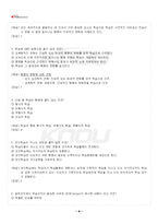 2025년 성인학습및상담론 동계계절시험 핵심체크-5