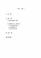 2026년 1학기 영화산업과마케팅 중간시험과제물 공통(영화와 MPR 관계, 영화 흥행요인)-2
