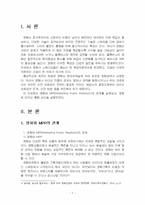 2026년 1학기 영화산업과마케팅 중간시험과제물 공통(영화와 MPR 관계, 영화 흥행요인)-3