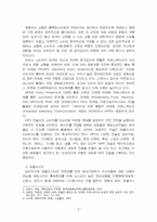 2026년 1학기 영화산업과마케팅 중간시험과제물 공통(영화와 MPR 관계, 영화 흥행요인)-4