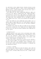 2026년 1학기 영화산업과마케팅 중간시험과제물 공통(영화와 MPR 관계, 영화 흥행요인)-5