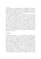 2026년 1학기 교육공학 중간시험과제물 공통(교재1~4장 주제선정 후 핵심내용, 적용)-4
