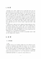 2026년 1학기 도시웰빙농업 중간시험과제물 공통(도시민에게 도시농업 활동이 필요한 이유)-3