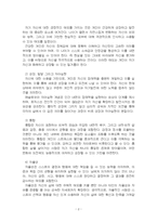 2026년 1학기 생활과건강 중간시험과제물 공통(이상적인 정신건강의 여섯 가지 기준)-4