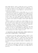 2026년 1학기 테마가있는음악여행 중간시험과제물 공통(중세음악, 단성음악과 다성음악)-4