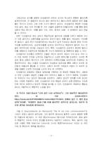 2026년 1학기 테마가있는음악여행 중간시험과제물 공통(중세음악, 단성음악과 다성음악)-5