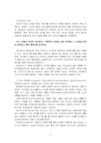 2026년 1학기 컴퓨터의이해 중간시험과제물 공통(빅데이터 기술, 모바일 운영체제)-4