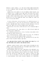 2026년 1학기 컴퓨터의이해 중간시험과제물 공통(빅데이터 기술, 모바일 운영체제)-5