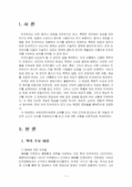 2026년 1학기 세계의정치와경제 중간시험과제물 공통3(어떻게 극단적 소수가 다수를 지배)-3