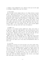 2026년 1학기 세계의정치와경제 중간시험과제물 공통3(어떻게 극단적 소수가 다수를 지배)-4