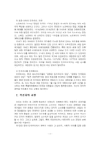2026년 1학기 세계의정치와경제 중간시험과제물 공통3(어떻게 극단적 소수가 다수를 지배)-5
