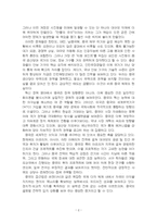 2026년 1학기 세계의정치와경제 중간시험과제물 공통4(피할 수 있는 전쟁)-4