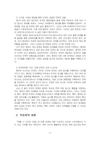 2026년 1학기 세계의정치와경제 중간시험과제물 공통4(피할 수 있는 전쟁)-5