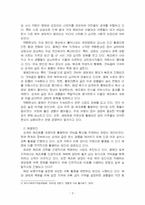 2026년 1학기 환경과건강 중간시험과제물 C형(환경오염 사례를 세 가지 이상 선정)-4
