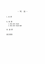2026년 1학기 환경과건강 중간시험과제물 A형(새롭게 환경 관련 기념일 하나를 지정)-2