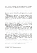 2026년 1학기 환경과건강 중간시험과제물 A형(새롭게 환경 관련 기념일 하나를 지정)-4