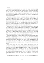 2026년 1학기 환경과건강 중간시험과제물 A형(새롭게 환경 관련 기념일 하나를 지정)-5