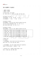 2026년 1학기 기초한자 교재 전 범위 핵심요약노트-2