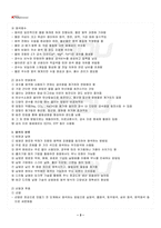 2026년 1학기 의류소재염색 교재 전 범위 핵심요약노트-4