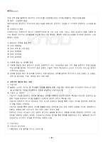 2026년 1학기 패션창업 교재 전 범위 핵심요약노트-5