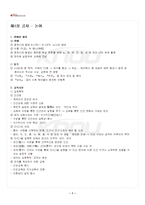 2026년 1학기 교육고전의이해 교재 전 범위 핵심요약노트-2