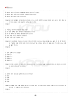 2026년 1학기 교육고전의이해 교재 전 범위 핵심요약노트-4