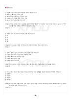 2026년 1학기 교육고전의이해 교재 전 범위 핵심요약노트-5