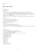 2026년 1학기 교육평가 교재 전 범위 핵심요약노트-2